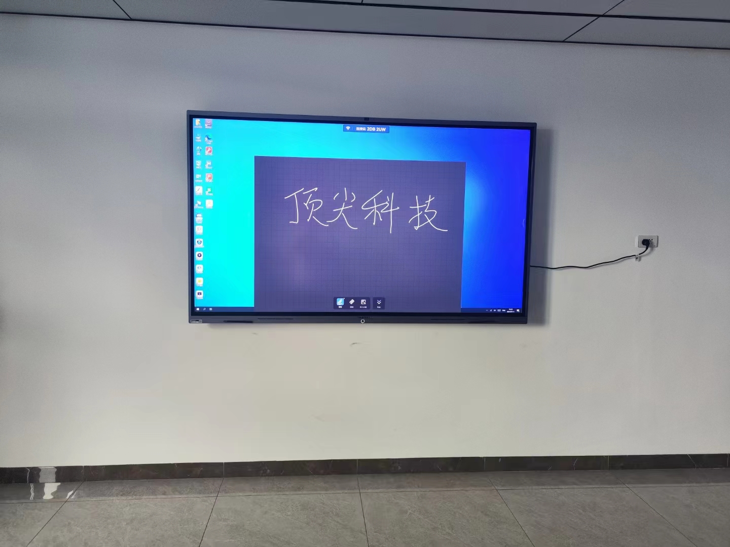 防城港MAXHUB会议平板